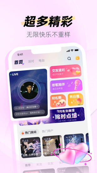 DIDA LIVE下载介绍图